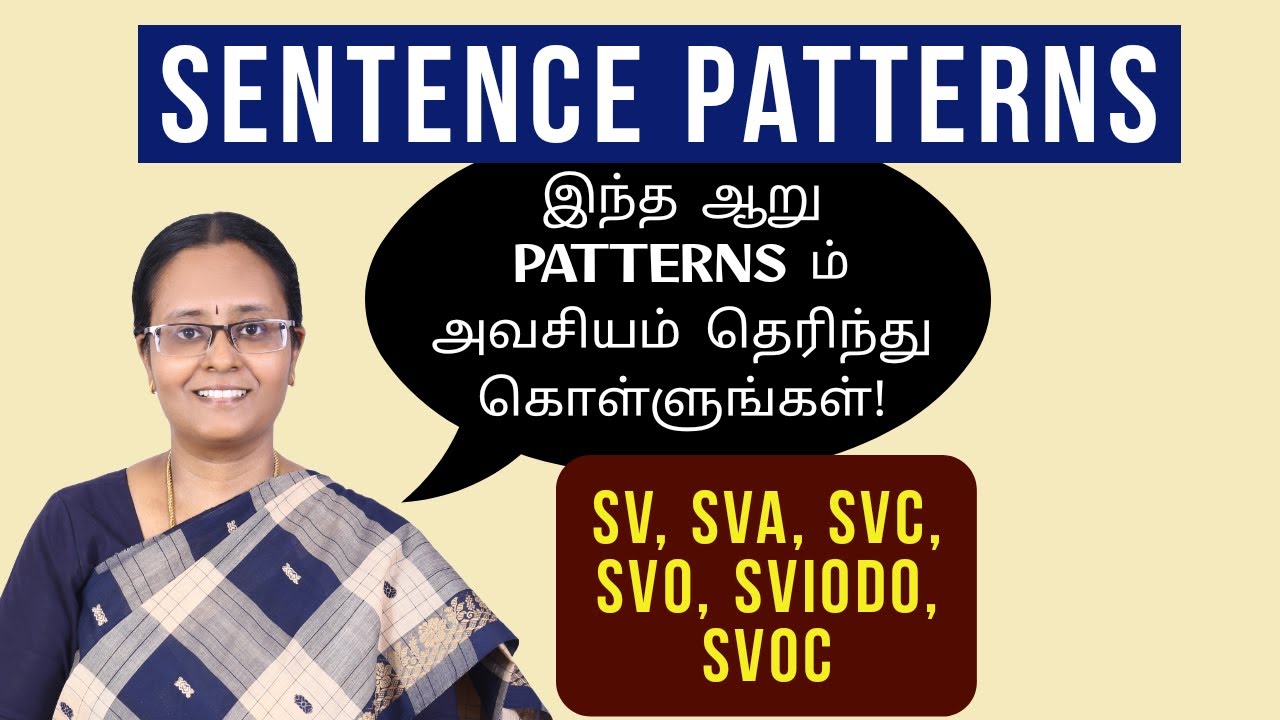 tamil-sva-or-svc-or-svo-part-1-how-to-identify-sentence-patterns-in-english-tnpsc-english