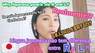 Realmente japonês não sabe diferenciar R e L? Não existe R em língua japonesa? [nihongo#7]