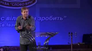 Освяти меня истиной | Юрий Стогниенко | проповеди онлайн
