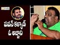 Mahesh Kathi Says Pawan Kalyan is Senseless