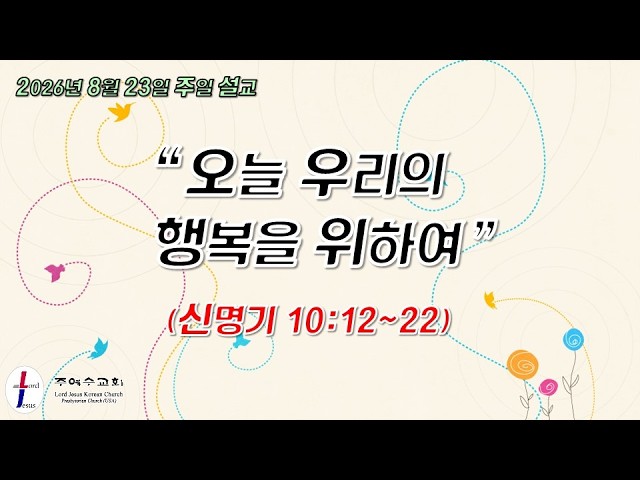주일설교