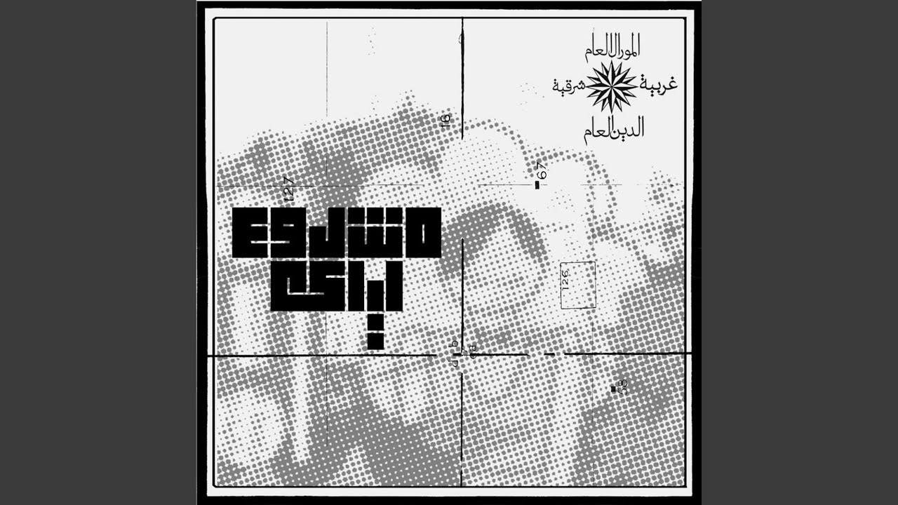 Watch Im-bim-billilah on YouTube Watch Im-bim-billilah on YouTube