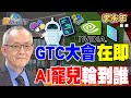 AI與科技股熱度