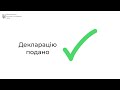 Подання декларації про провадження господарської діяльності