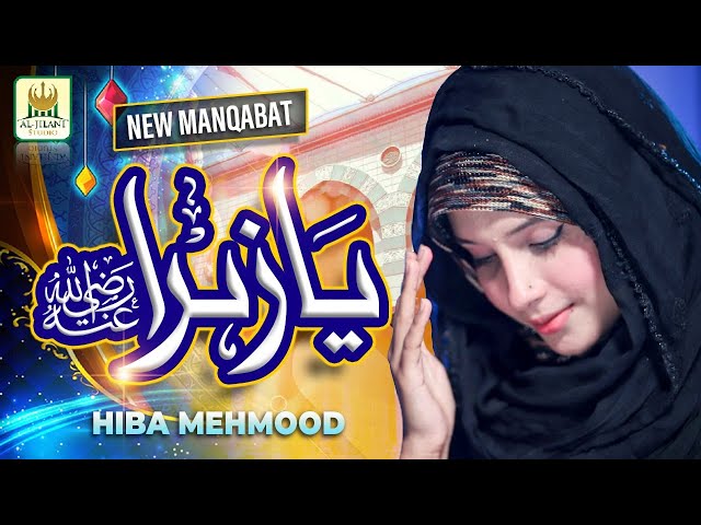 New Manqabat 2020 - Ya Zahra RA - Hiba Mehmood - Best Female Manqabat - Al Jilani Studio class=