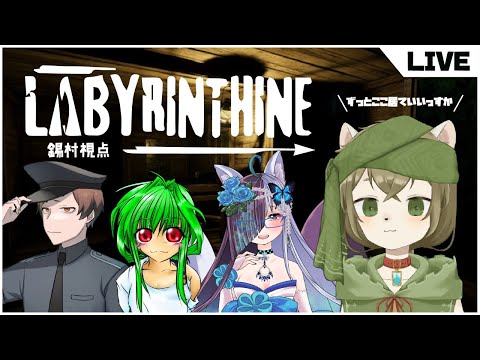 【コラボ】自称特攻隊長、錫村【Labyrinthine】