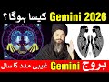 Gemini 2026 Kisa Hoga Mehrban Ali Astrology New Year Naya Saal 