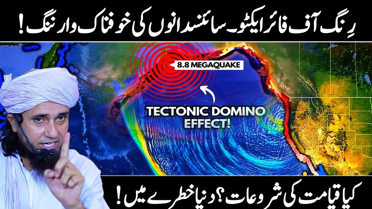 Masood Rind Ring of Fire Eruption Update | Massive Disaster Warning? | Mufti Tariq ...