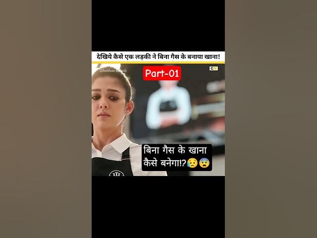 The Most Delicious South Indian Movies #shorts #video #viral #trending #food