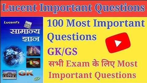 Lucent computer in hindi | Lucent Computer questions marathan class in hindi | Lucent by gaurav sir