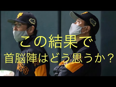 日本シリーズ終えて首脳陣はどう思うか？