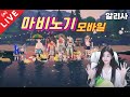 09.23 마비노기모바일/ 잔망단 집합해!!! #mabinogimobile #모비노기 #마비노기알리사