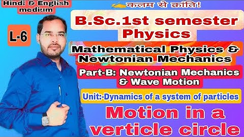 Newtonian Mechanics and wave motion|Lec-6| Physics for B.Sc.1st Semester|by Navneet Gautam|