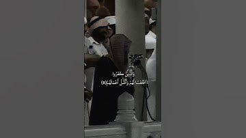 تلاوة قديمة تفوق الخيال #سعود_الشريم #قرآن #تلاوة_خاشعة #اكسبلور