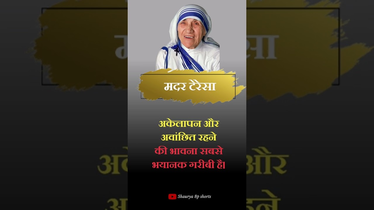 Best Powerful inspirational Heart touching Quotes | Motivational speech Hindi video|shaurya 8p short