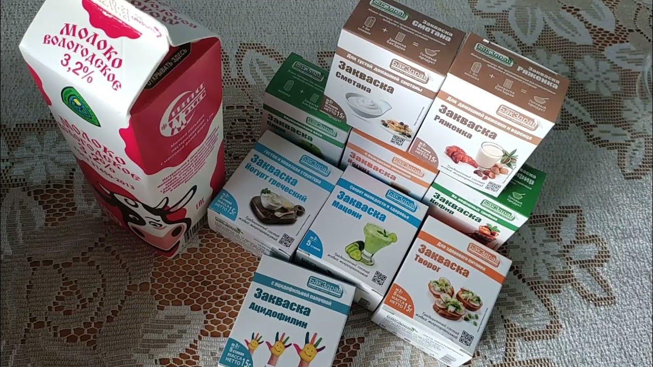 закваска ацидофилин. ацидофилин закваска. ацидофилин свой йогурт бактериальная закваска.