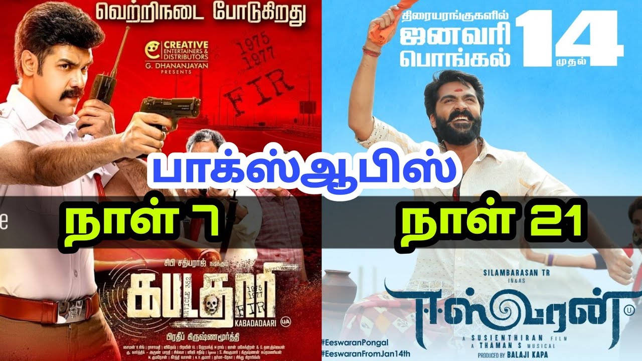 Eeswaran 21th & Kabadadaari 7th Day Worldwide Total Box Office Collection Reports - SilambarasanTR