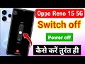 oppo reno 15 5g ko switch off kaise kare | how to switch off oppo reno 15 5g/oppo reno 15 power off