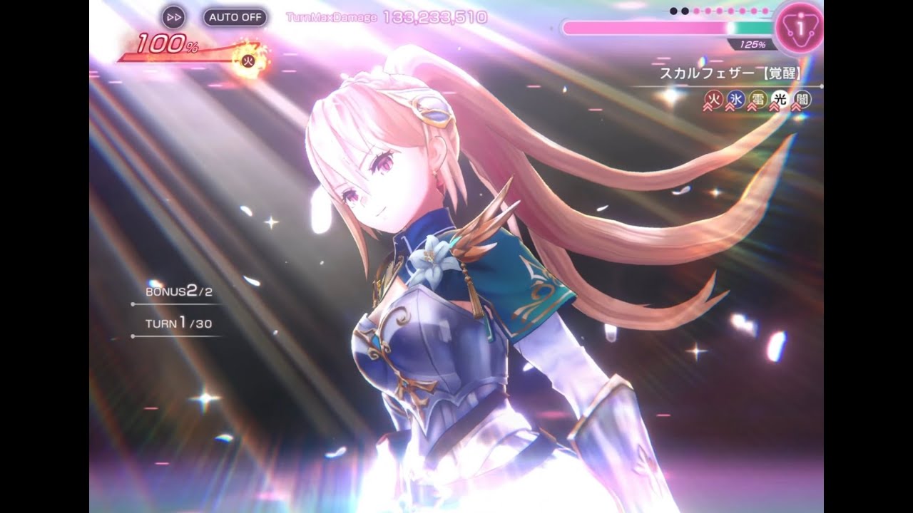 【ヘブバン】完凸200アドミラルユイナ先輩試運転