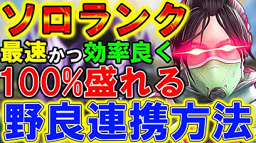 【APEXモバイル】絶対ソロランクを上げる方法！最強の意識するべき4つの事を徹底解説！【APEXMOBILE】【エーペックスレジェンズ】【まがれつ】