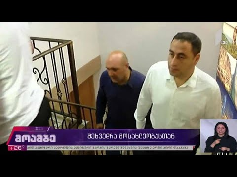 გიორგი ვაშაძის შეხვედრა კერძო სასტუმროების მეპატრონეებთან