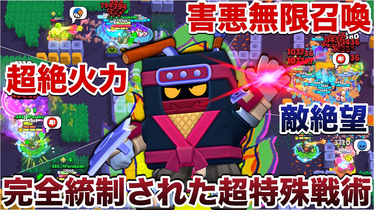 【ブロスタ】最強『変異アッシュ』使ってバケモン級の超絶挟み撃ちして敵全員絶望させて煽り倒してみたWWWWWWWW