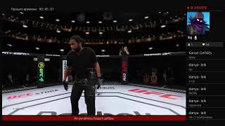 Играю в UFC4 прохождение