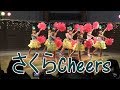 さくらCheers／安城産業文化公園「デンパーク」2017年12月9日