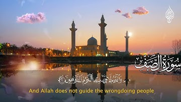 اسلام صبحي تلاوة خاشعة مبكية من سورة الصف   Islam Sobhi surah Al-Saf