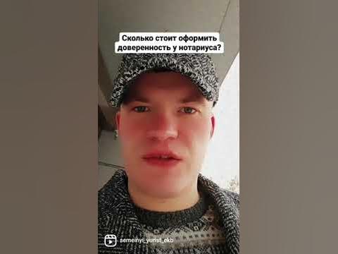 СКОЛЬКО СТОИТ ОФОРМИТЬ НОТАРИАЛЬНУЮ ДОВЕРЕННОСТЬ? СЕМЕЙНЫЙ ЮРИСТ ...