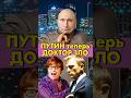 Какой супергерой победит Путина? #Путин #докторзло #007 #ДжеймсБонд #ОстинПауерс #сатира #шутка