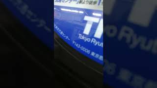 京急600形656編成　減速音