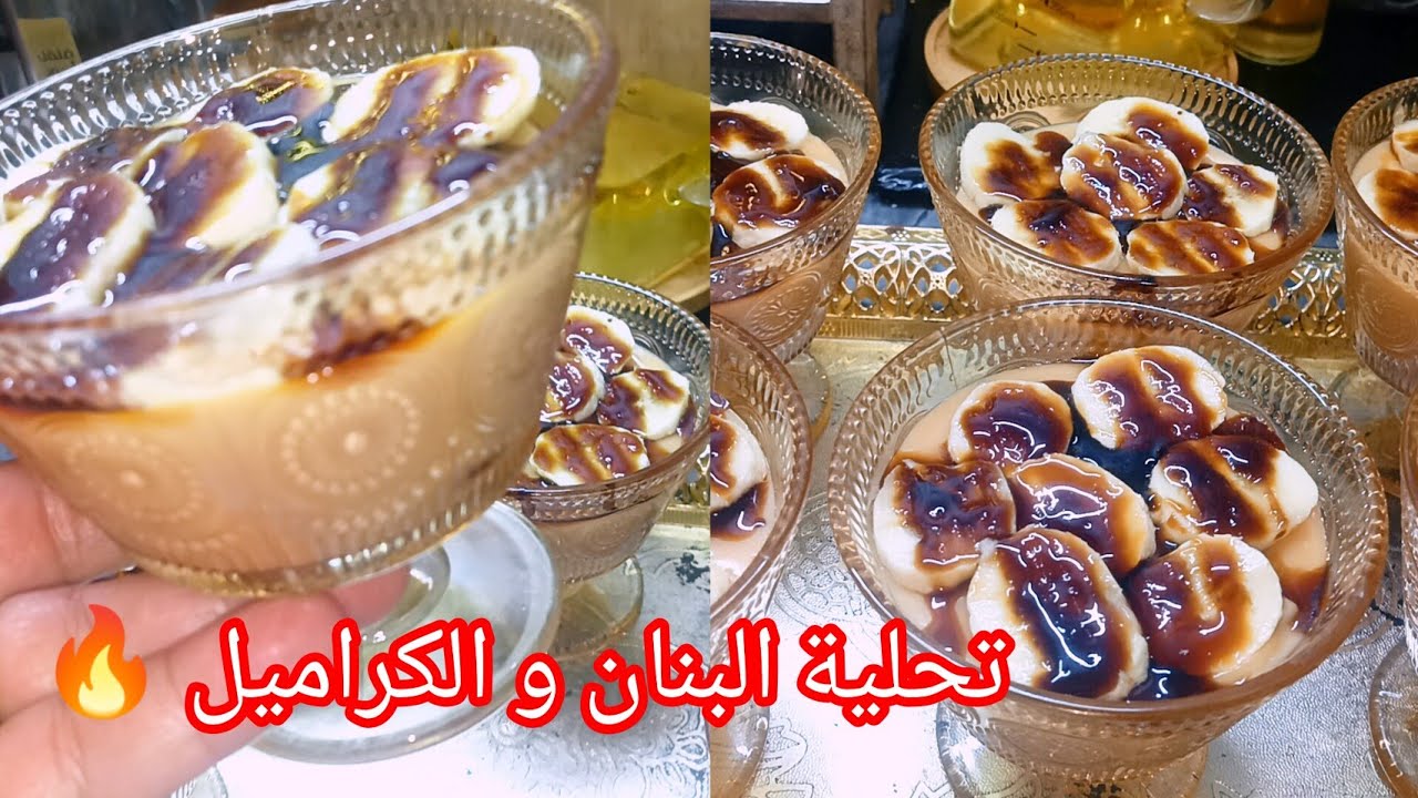 تحلية رمضان 🔥 عمري منستغنا عليها رقم 1 💥 زوجي يموت عليها بدون كرام فراش ❌ ولا بيض ❌ ولا فلن ❌و