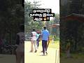 முறையீடு நான்கு இல்ல ஆறு🔥⁉️😡 #cricket #shorts #entertainment #youtubeshorts #viralvideo #msdhoni #yt