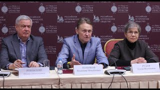 Международная конференция «Великий путь России на Восток»