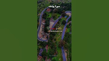القرآن الكريم #video #اكسبلور #القرآن_الكريم #دويتو #كوميديات #duet #لايك #تيك_توك