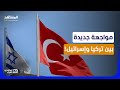 أدخل دولتكم بلا تأشيرة إسرائيلي يستفز تركي بعد معركة القرصنة استوديو العرب