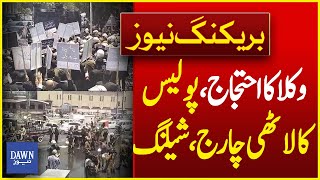 لاہور ہائیکورٹ کے باہر احتجاج، پولیس کا وکلا پر لاٹھی چارج