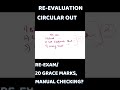 FINALLY GOOD NEWS= RE-EVALUATION CIRCULAR OUT- RE-EXAM/ 20 GRACE MARKS, MANUAL CHECKING?