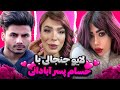 آرین عارفی و ترنس های پر حاشیه 