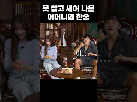 어머니도 참지 못 한 3억 8천 #shorts thumbnail