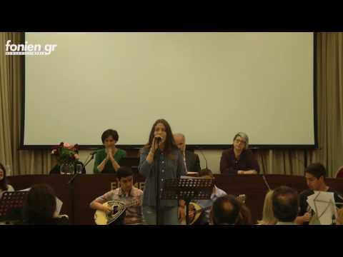 fonien.gr - Το 2ο Γυμνάσιο Αγίου Νικολόυ τραγουδά Μιχάλη Γκανά (3-5-2017)