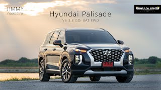 [J!MMY] ทดลองขับ Hyundai Palisade สื่อแรกในไทย | Headlightmag Clip