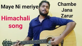 Maye Ni meriye | Chambe jana zarur | guitar lesson | Himachal folk song | pahadi song on guitar