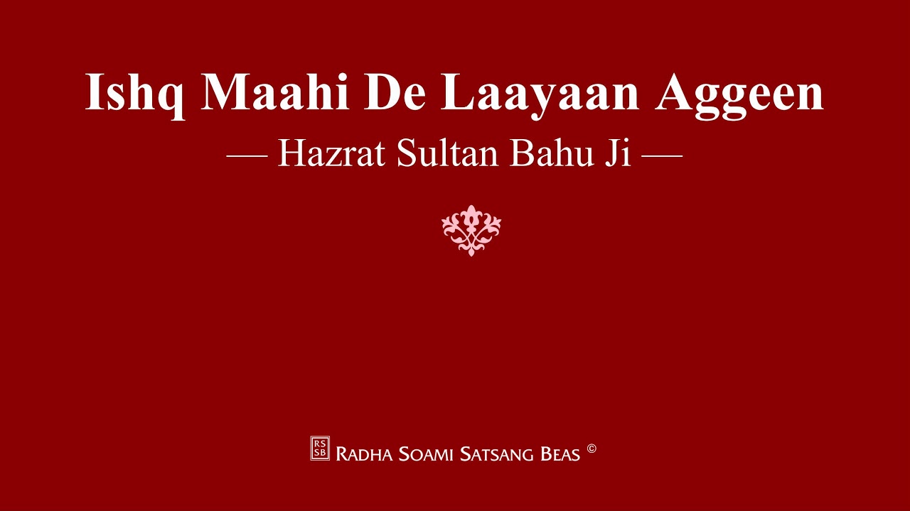 Ishq Maahi De Laayaan Aggeen   Hazrat Sultan Bahu Ji   RSSB Shabad
