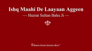 Ishq Maahi De Laayaan Aggeen - Hazrat Sultan Bahu Ji - RSSB Shabad