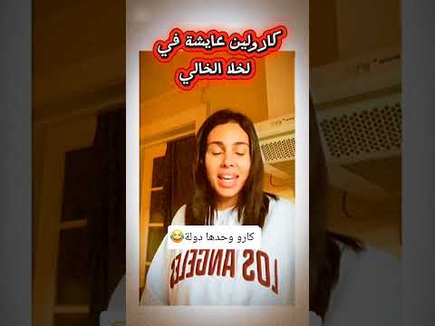 كارولين غير براسي دولة في النرويج والباقي مستوطنات