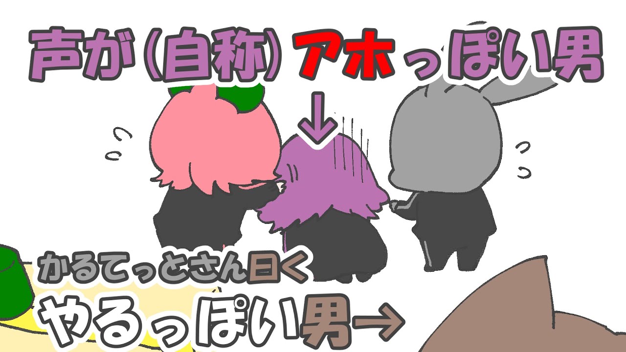 【手描き】【bintroll切り抜き】あほっぽいしゃべり方のしるこさんと