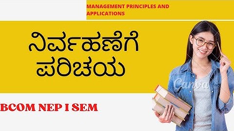 Introduction to Management in Kannada Bcom I Sem Notes