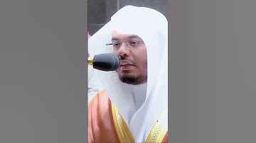 ﴿إِنَّ المُنافِقينَ فِي الدَّركِ الأَسفَلِ مِنَ النّارِ﴾ #ياسر_الدوسري #سورة_النساء